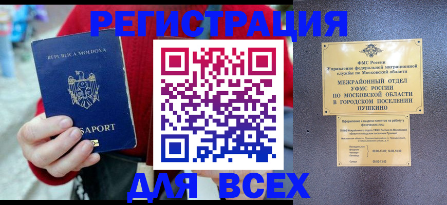 где прописаться в Борзе