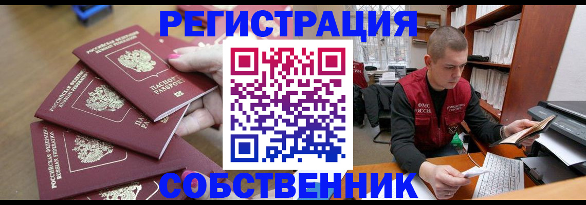 где прописаться в Борзе